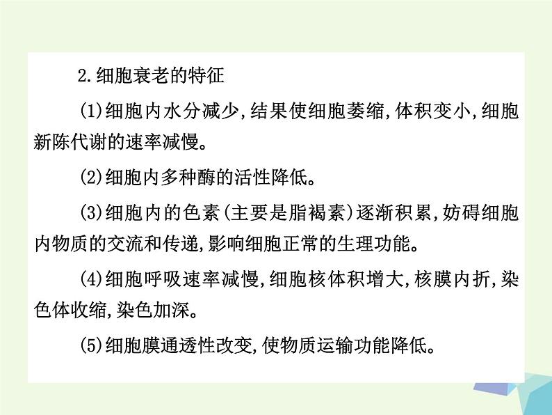 高考生物三轮考前重点突破：专题一植物的激素调节（含答案）课件PPT第5页