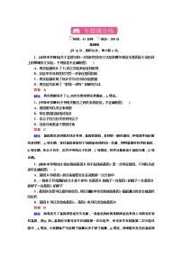 高考生物一轮复习专题训练：专题11《基因的分离定律》（含详解）