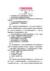 高考生物一轮复习专题训练：专题13《伴性遗传与人类遗传病》（含详解）