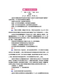 高考生物一轮复习专题训练：专题15《染色体变异与育种》（含详解）