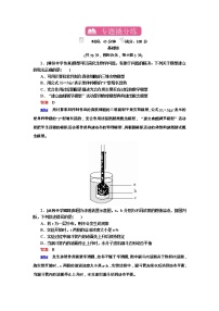 高考生物一轮复习专题训练：专题25《实验与探究》（含详解）