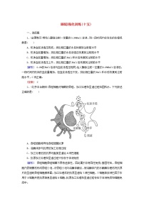 高考生物二轮复习跟踪强化训练15《人体内环境的稳态》(含详解)