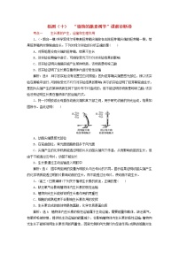 高考生物二轮复习检测10《植物的激素调节》课前诊断卷 (含详解)