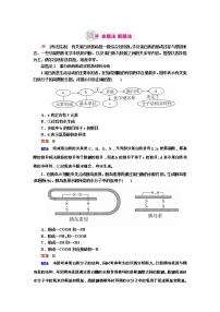 高考生物一轮对点训练：1-2 蛋白质的结构与功能 a Word版含解析