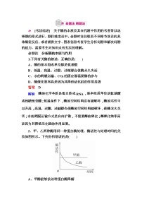 高考生物一轮对点训练：4-1 酶的本质及作用 a Word版含解析