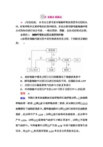 高考生物一轮对点训练：5-1 有氧呼吸与无氧呼吸 a Word版含解析