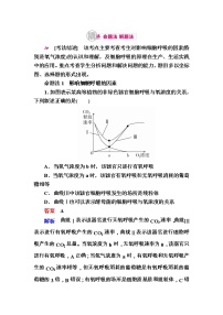 高考生物一轮对点训练：5-2 影响细胞呼吸的因素及应用 a Word版含解析