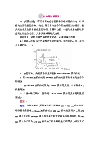 高考生物一轮对点训练：6-1 捕获光能的色素和结构 a Word版含解析