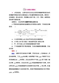 高考生物一轮对点训练：6-3 光合作用与细胞呼吸的关系 a Word版含解析