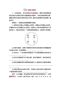 高考生物一轮对点训练：12-1 自由组合定律及应用 a Word版含解析