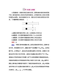 高考生物一轮对点训练：14-2 基因重组 b Word版含解析