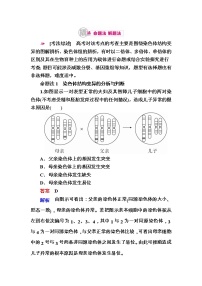 高考生物一轮对点训练：15-1 染色体变异 a Word版含解析