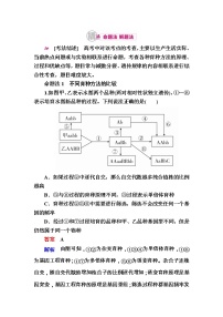 高考生物一轮对点训练：15-2 变异在育种上的应用 a Word版含解析