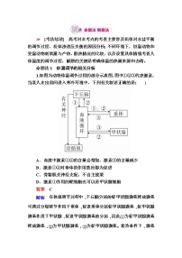 高考生物一轮对点训练：17-3 人体的体温调节和水盐调节 a Word版含解析