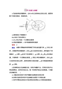 高考生物一轮对点训练：18-1 反射和人脑的高级功能 b Word版含解析