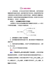 高考生物一轮对点训练：20-1 免疫系统的组成与功能 a Word版含解析