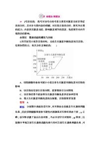 高考生物一轮对点训练：19-2 脊椎动物激素的应用 a Word版含解析