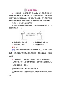 高考生物一轮对点训练：21-1 生长素的发现与作用 a Word版含解析