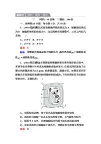 高考生物一轮复习特训：8物质跨膜运输的实例及物质出入细胞的方式 Word版含解析