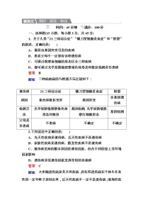 高考生物一轮复习特训：23人类遗传病 Word版含解析