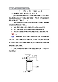 高考生物一轮复习特训：39酶的应用 Word版含解析