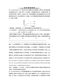 高考生物一轮复习方案练习：第3单元 随堂真题演练11影响光合作用的因素 （含详解）