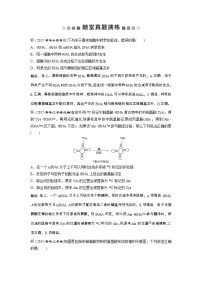 高考生物一轮复习方案练习：第6单元 随堂真题演练21基因的表达 （含详解）