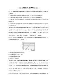 高考生物一轮复习方案练习：第9单元 随堂真题演练30种群的特征　种群数量的变化 （含详解）