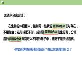 2.2 基因在染色体上课件（39张PPT）