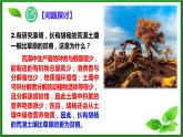 选修2 3.3生态系统的物质循环课件（40张PPT）