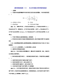 高考生物一轮课时跟踪检测10《光合作用的过程和影响因素》（含详解）