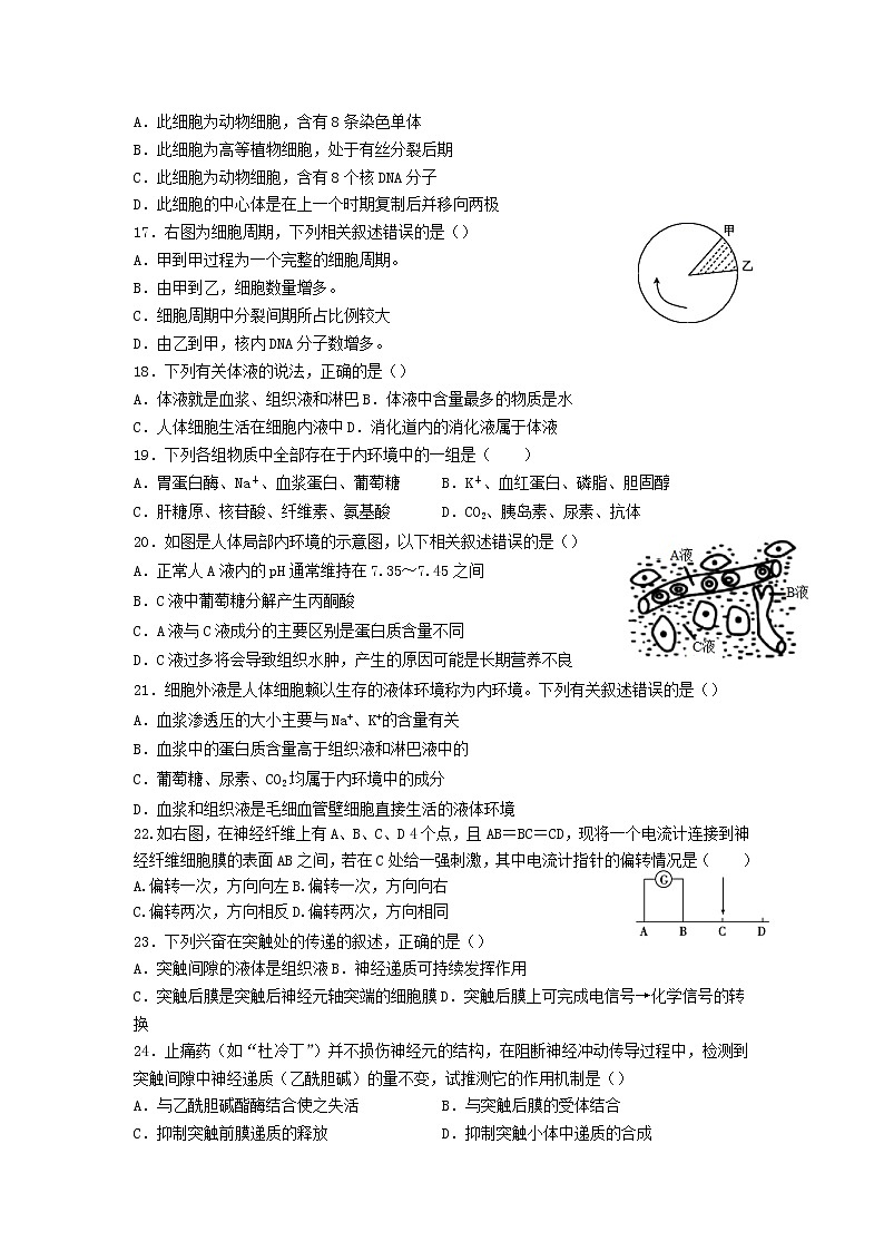 2022银川二中高二上学期期末考试生物试题含答案03