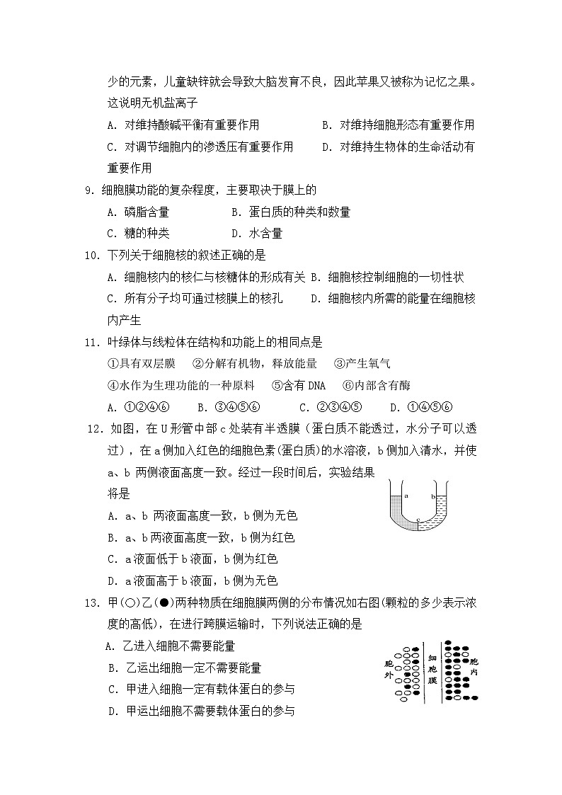 2022石嘴山一中高二上学期期末考试生物（理）试题无答案02