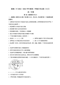 2022张掖二中高一下学期3月月考生物试题含答案