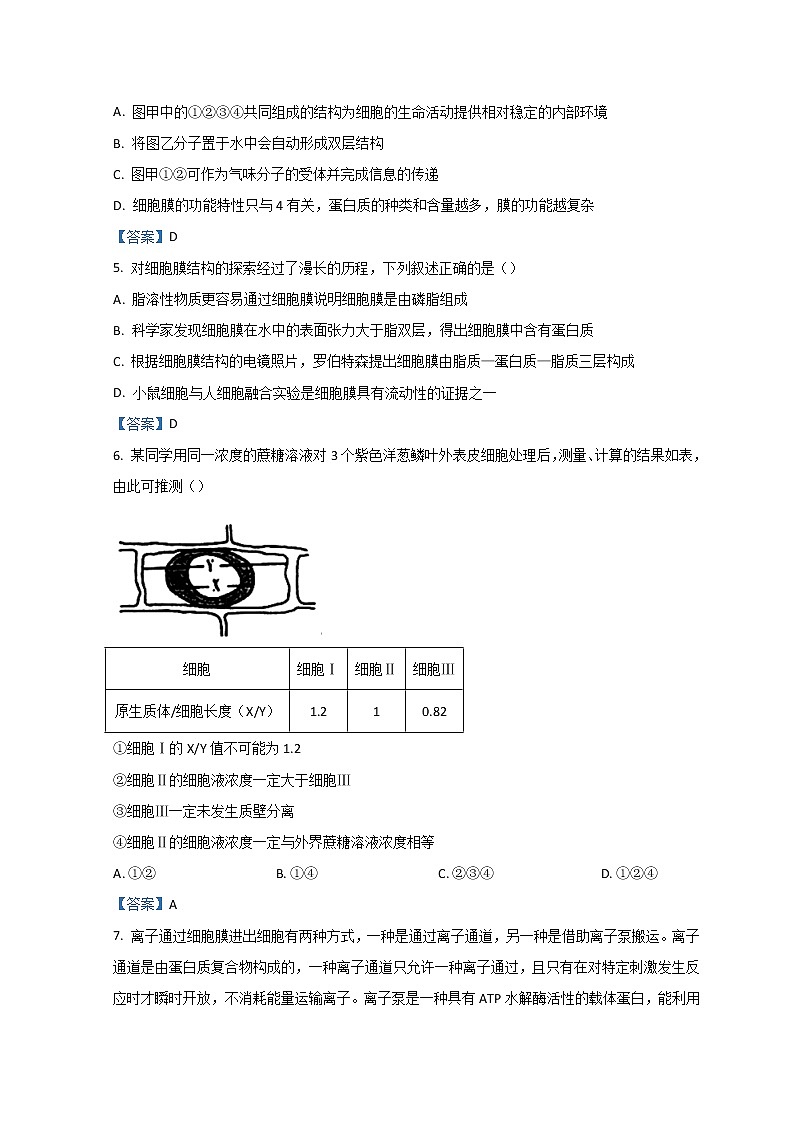 2022六安一中高一上学期期末考试生物含答案02