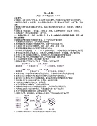 2022池州高一上学期期末考试生物含答案