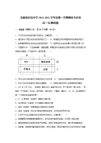 2021-2022学年安徽省定远中学高一上学期期末考试生物试卷含答案