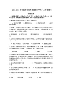 2021-2022学年海南省琼海市嘉积中学高一上学期期末生物试题含答案