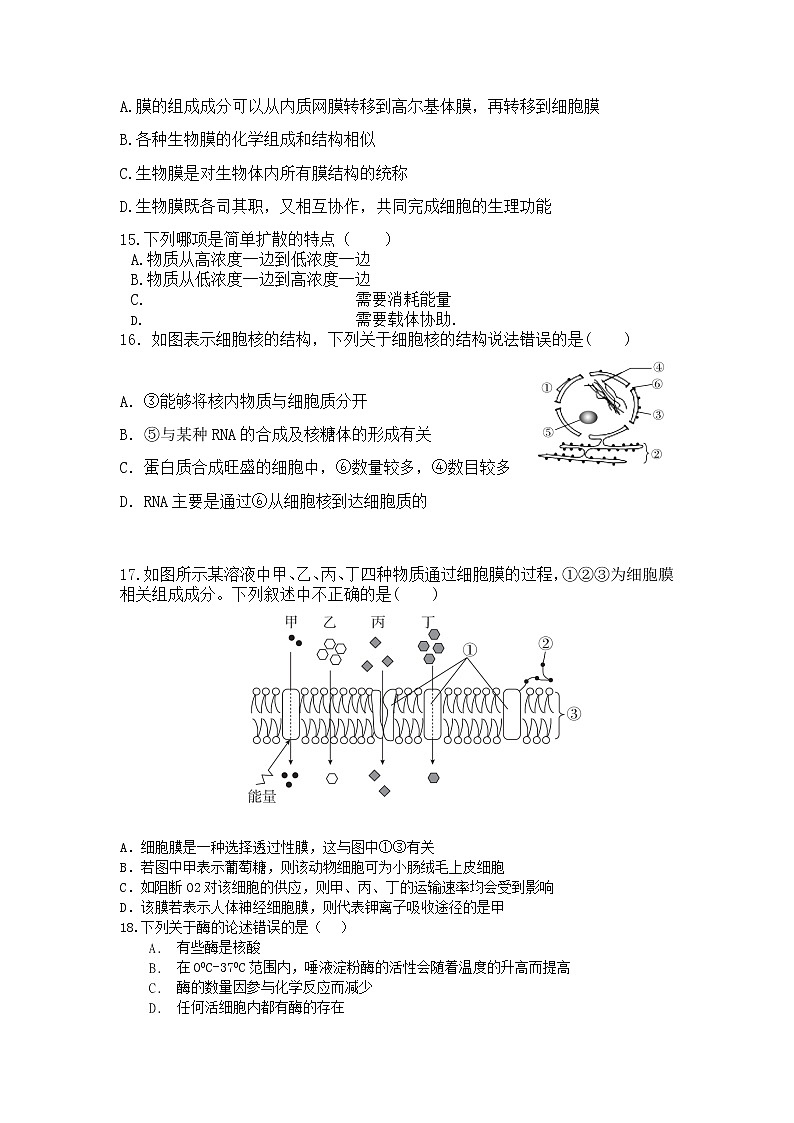 2021-2022学年海南省琼海市嘉积中学高一上学期期末生物试题含答案03