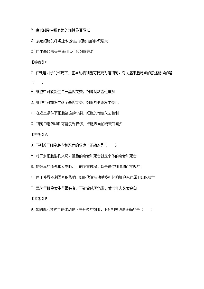 2020-2021学年四川省绵阳中学高一下学期期中测试生物试卷含答案03