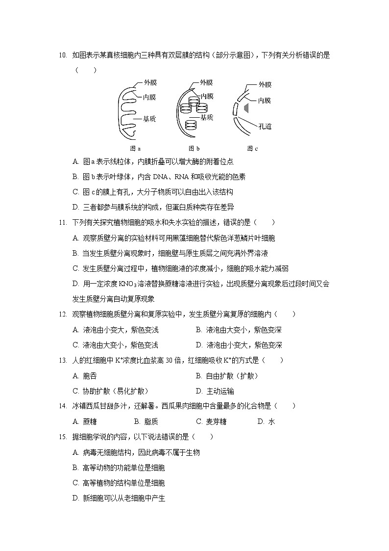 2021-2022学年河北武强中学高一月考生物试卷含答案第3页