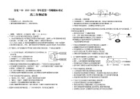 2021-2022学年吉林省吉化第一高级中学校高二上学期期末考试生物试题含答案