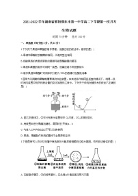 2021-2022学年湖南省邵阳邵东市第一中学高二下学期第一次月考生物试题含答案