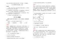 2021-2022学年江西省南昌市第二中学高二下学期第一次月考模拟生物试题（B卷）