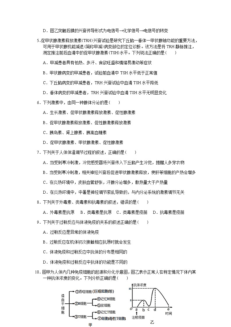 2021-2022学年江西省抚州市临川第二中学高二下学期第一次月考生物试题含答案02