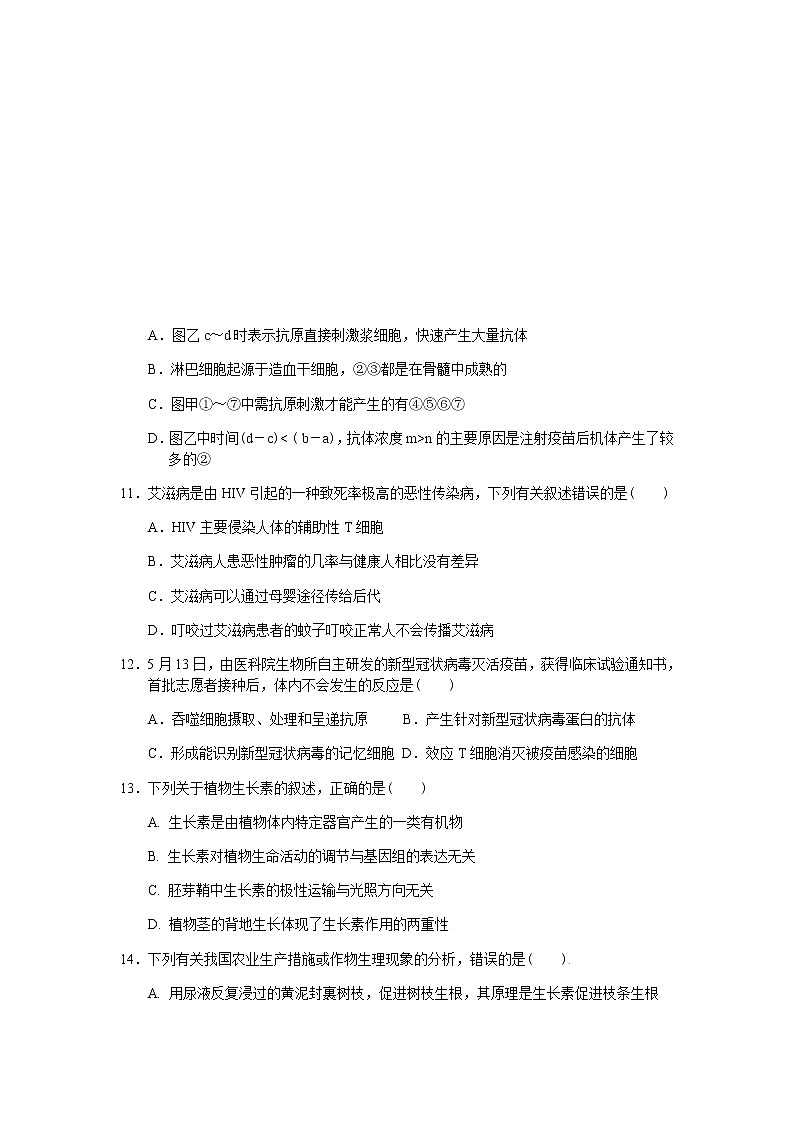 2021-2022学年江西省抚州市临川第二中学高二下学期第一次月考生物试题含答案03