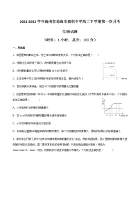 2021-2022学年海南省琼海市嘉积中学高二下学期第一次月考生物试题含答案