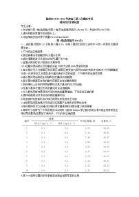 2022榆林高三下学期二模考试生物试题含答案