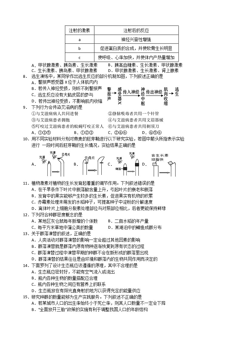 2022河南省八所名校高二下学期第三次联考生物试题含答案第2页