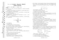 2021-2022学年广东省茂名市五校高二上学期期末联考（创新班）生物试题PDF版